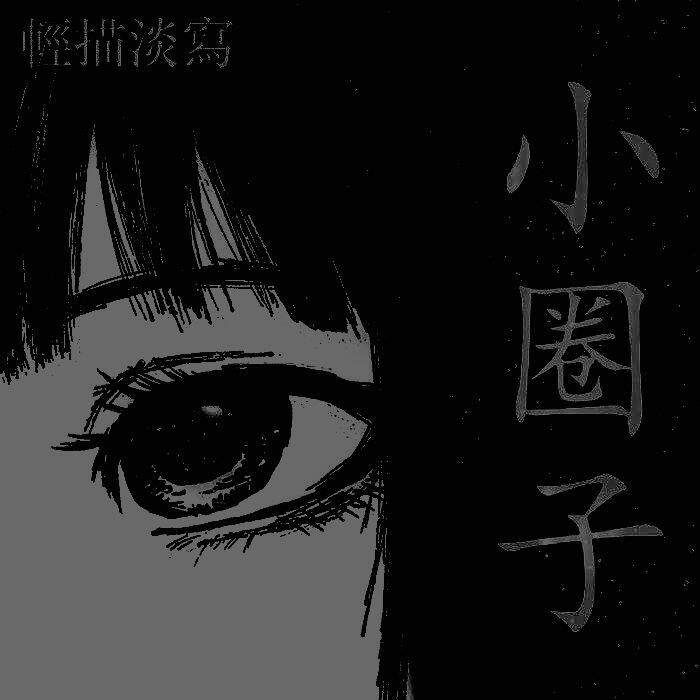 Black Profile of Anime Eye pfp Profile Picture