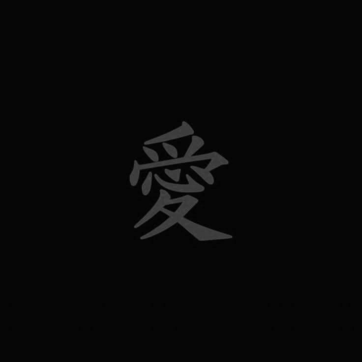 Black Profile with Love Symbol pfp Profile Picture